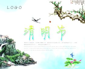 清明节