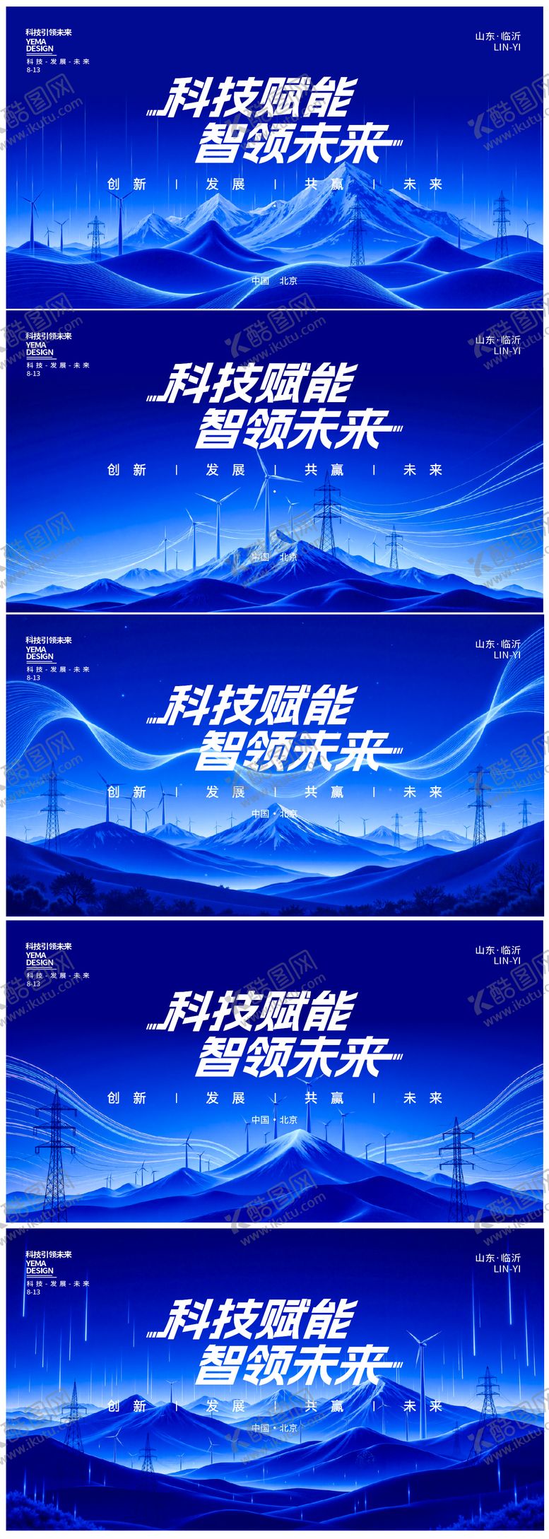 编号：18650509182029461225【酷图网】源文件下载-电力行业 