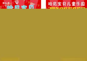儿童乐园宣传单