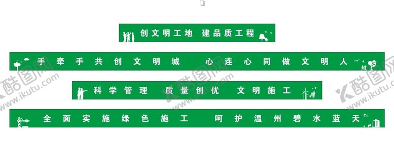 编号：78312212011455279278【酷图网】源文件下载-工地草皮围挡