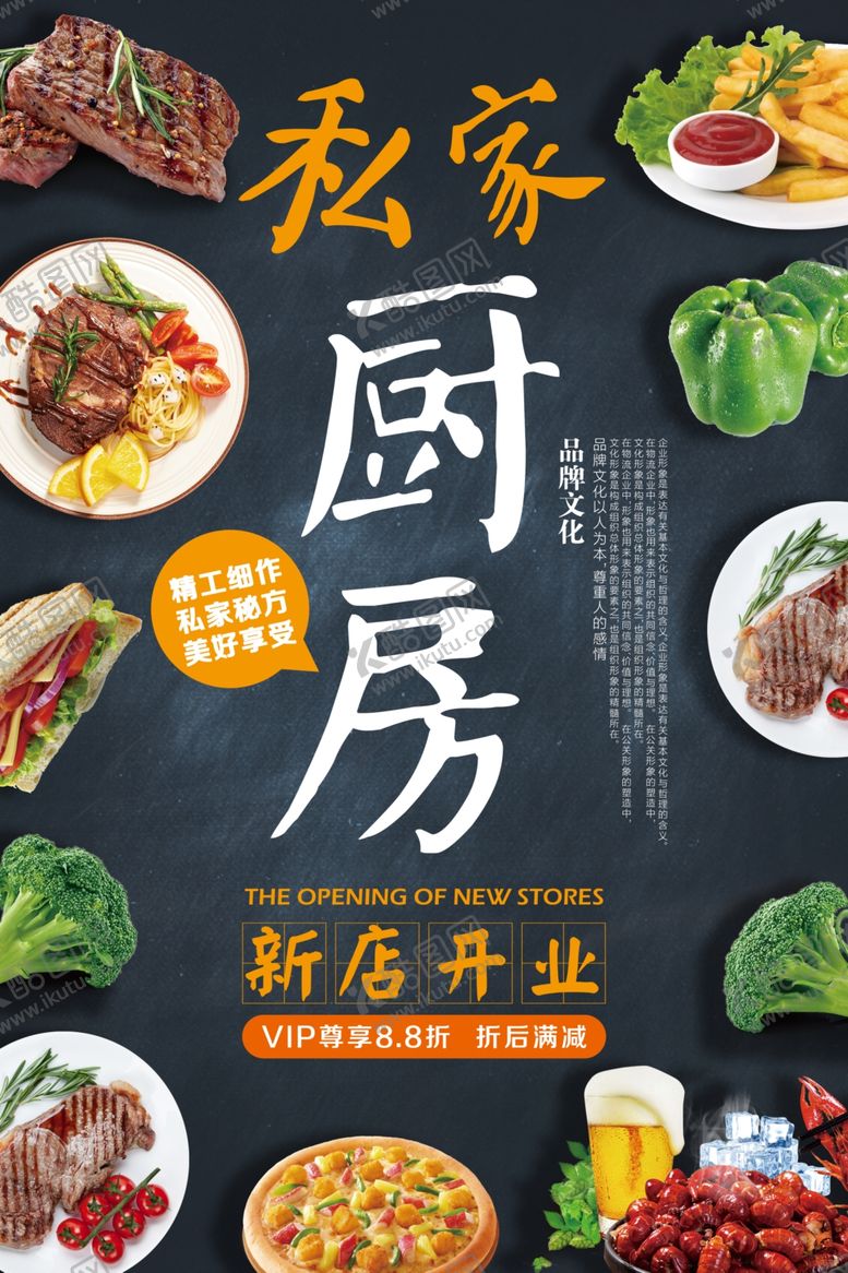 编号：13401805190404047382【酷图网】源文件下载-美食