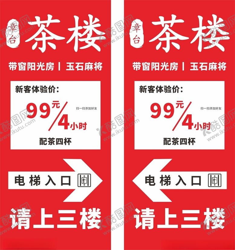 编号：94239701270953353333【酷图网】源文件下载-成都软膜灯箱请上楼灯箱户外广告