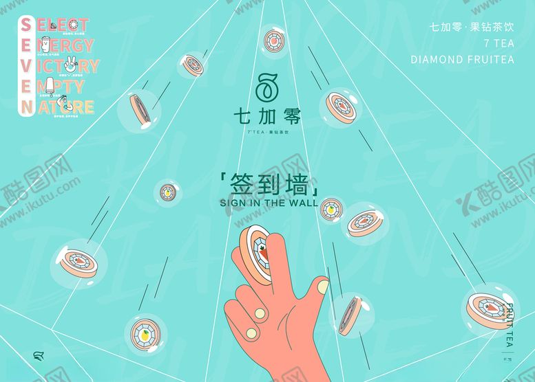 编号：16919509111516064380【酷图网】源文件下载-七加零签到墙