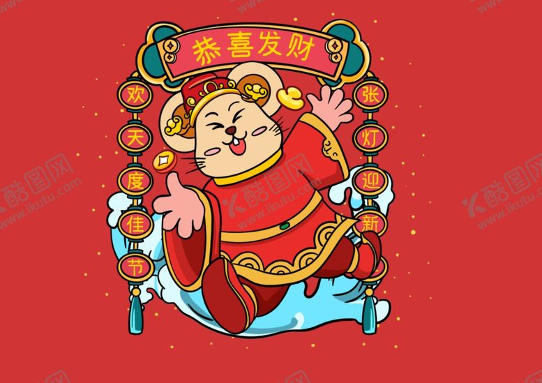 编号：76542810112132249946【酷图网】源文件下载-扁平描边风格新年鼠年快乐插画