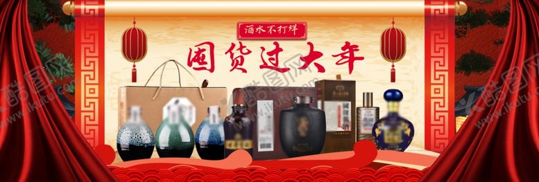 编号：53706602271559485374【酷图网】源文件下载-酒类海报