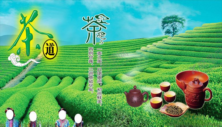 编号：77954906152333086962【酷图网】源文件下载-茶文化
