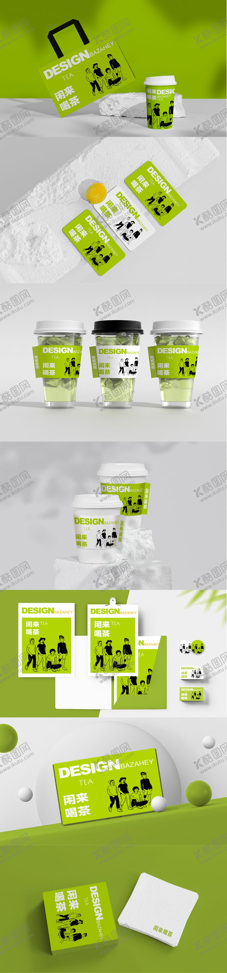 编号：98994411042000576768【酷图网】源文件下载-奶茶咖啡品牌设计样机