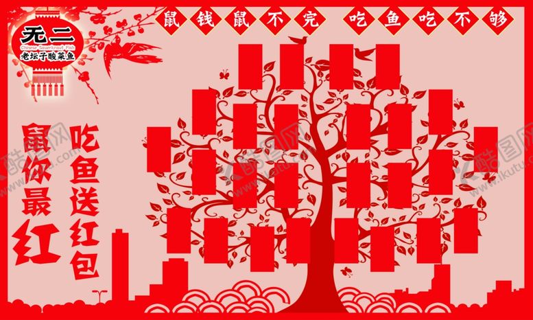 编号：83375806171918317677【酷图网】源文件下载-红包墙