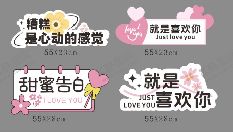 编号：51973705010336589056【酷图网】源文件下载-情人节520七夕手举牌