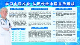 中国医师节