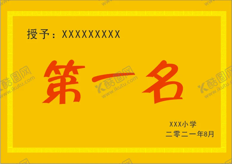 编号：81026910091409342450【酷图网】源文件下载-奖牌