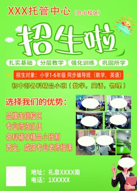 儿童生日派对活动邀请函