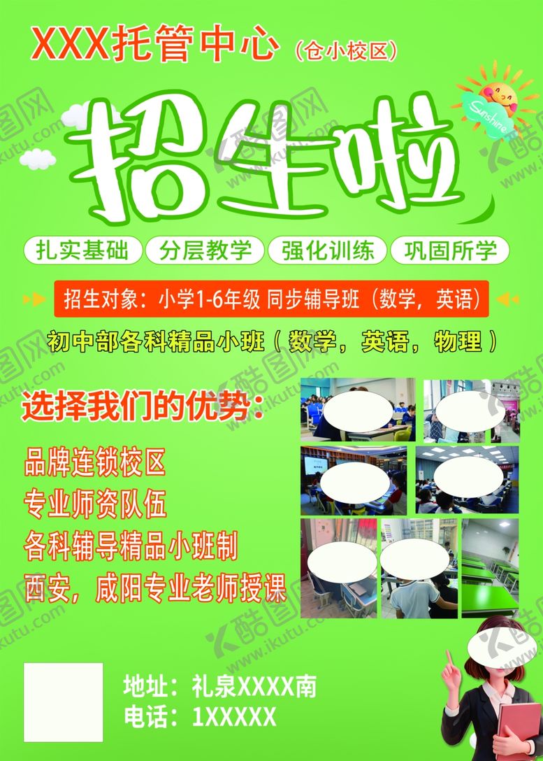 编号：23825006031010418149【酷图网】源文件下载-儿童生日派对活动邀请函