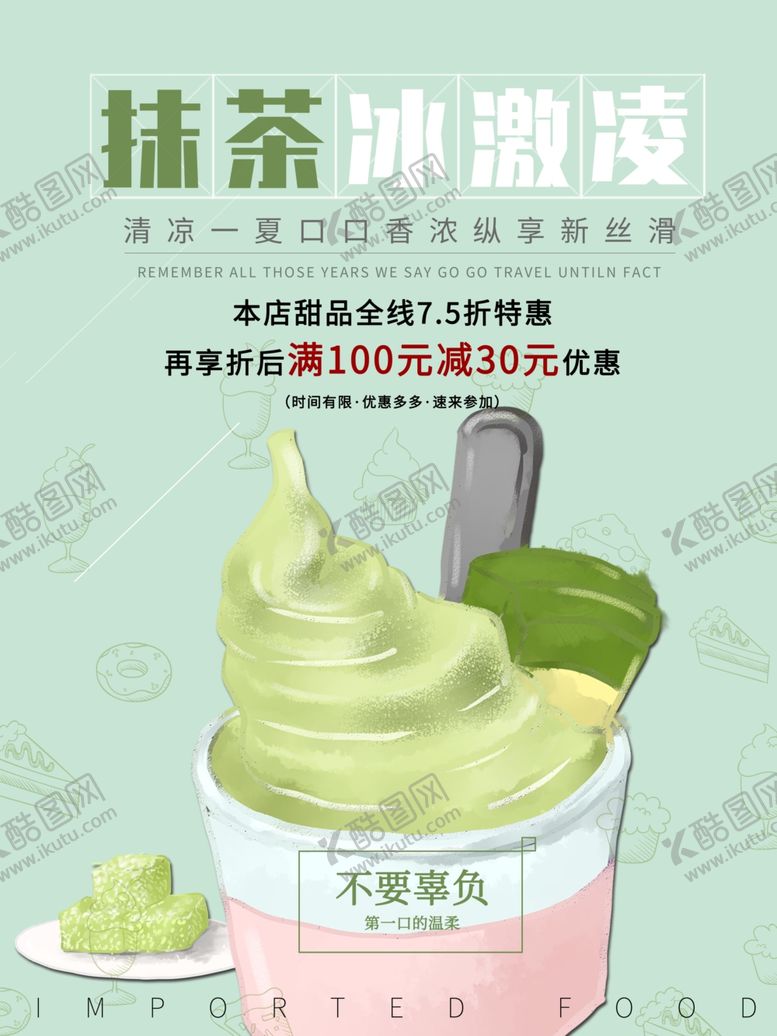 编号：31269707091744408113【酷图网】源文件下载-水果水果海报水果素材蔬菜