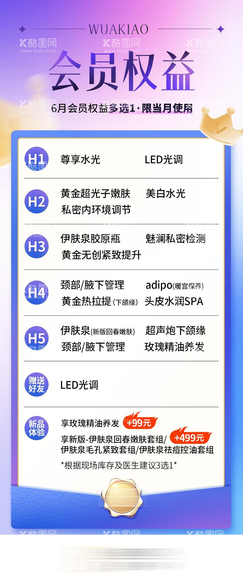 编号：36840312040119415725【酷图网】源文件下载-会员福利