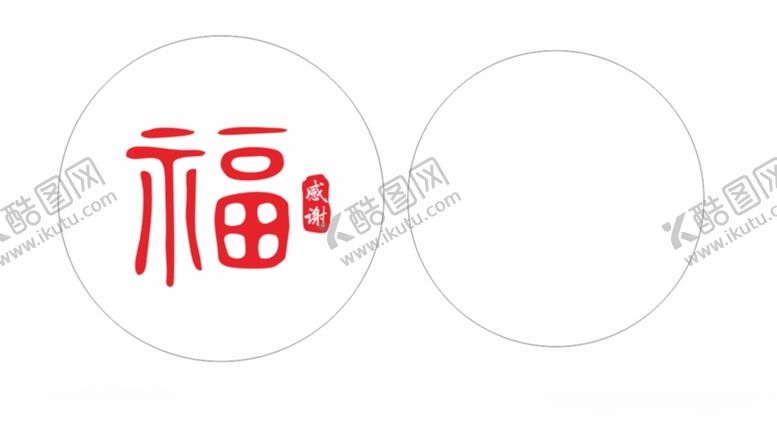 编号：51905812070220374211【酷图网】源文件下载-感谢福