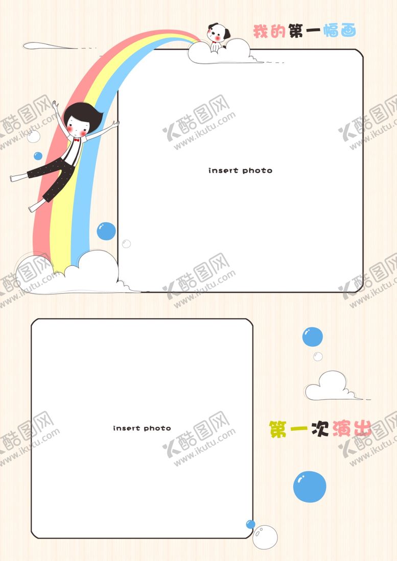 编号：54963501210253496822【酷图网】源文件下载-儿童成长手册内页