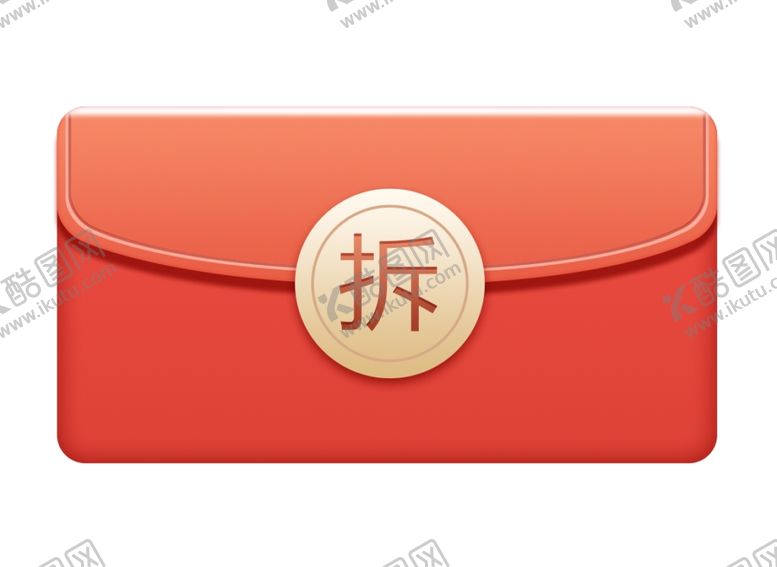 编号：40947007022258319036【酷图网】源文件下载-拆红包