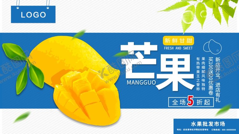 编号：14916709280121291322【酷图网】源文件下载-芒果