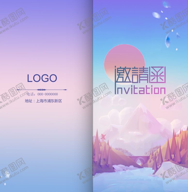 编号：31272210120054015892【酷图网】源文件下载-邀请函