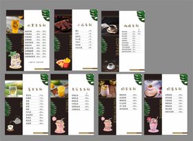 菜单小吃咖啡谱