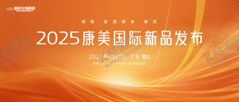 编号：51874407250938298824【酷图网】源文件下载-医美新品发布会主视觉
