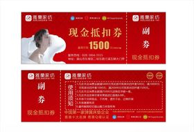 床垫抵扣券