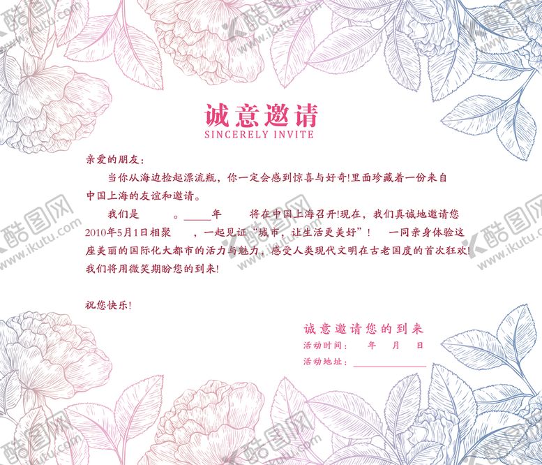 编号：64201509152037152357【酷图网】源文件下载-手绘花卉