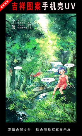 二十四节气插画手绘插画图片二