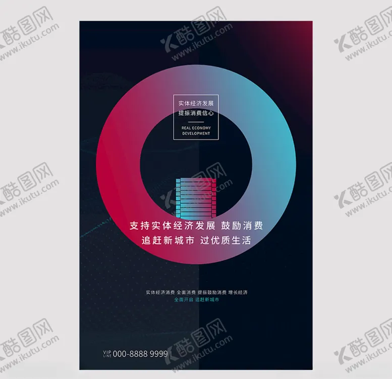 编号：99221306271616172987【酷图网】源文件下载-支持实体经济圆黑色创意海报