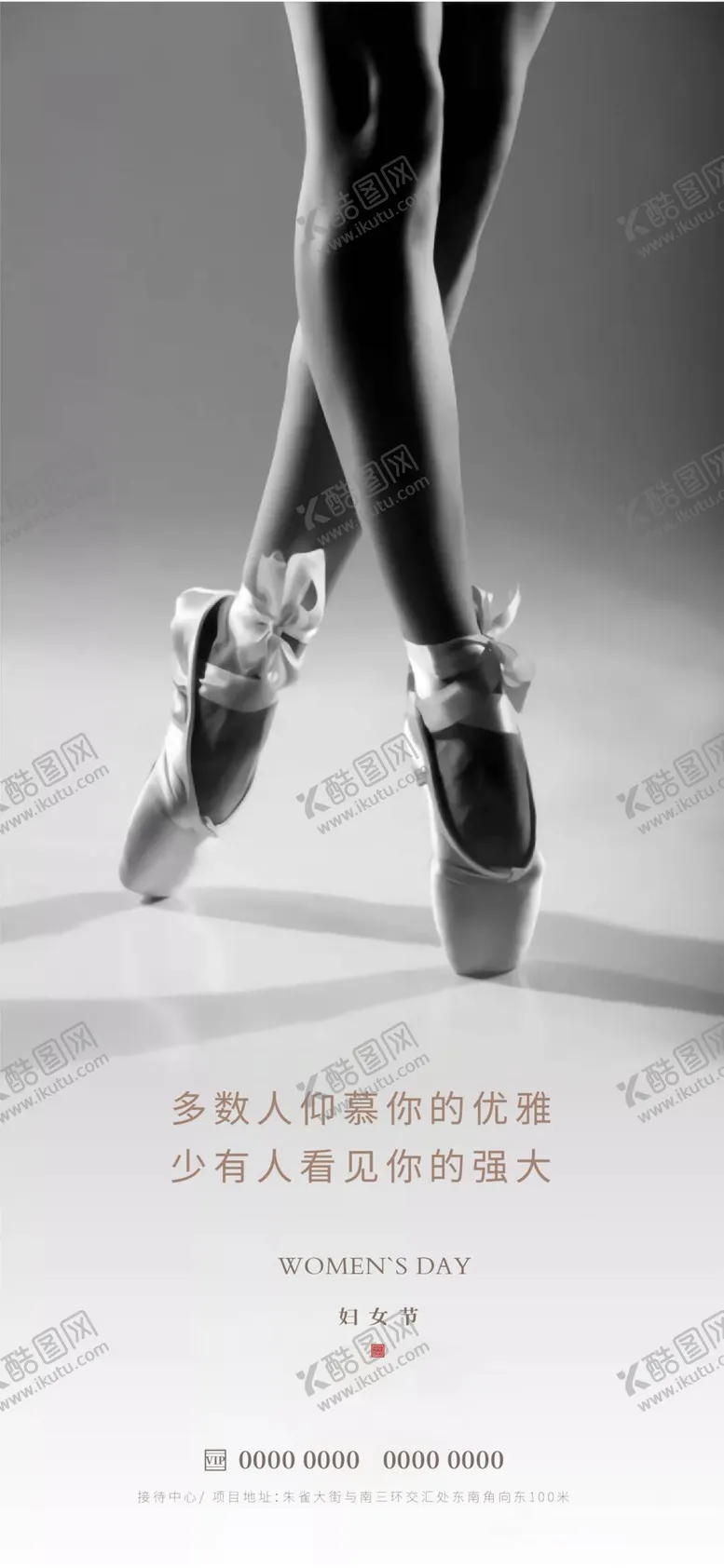 编号：24109309151802377062【酷图网】源文件下载-妇女节