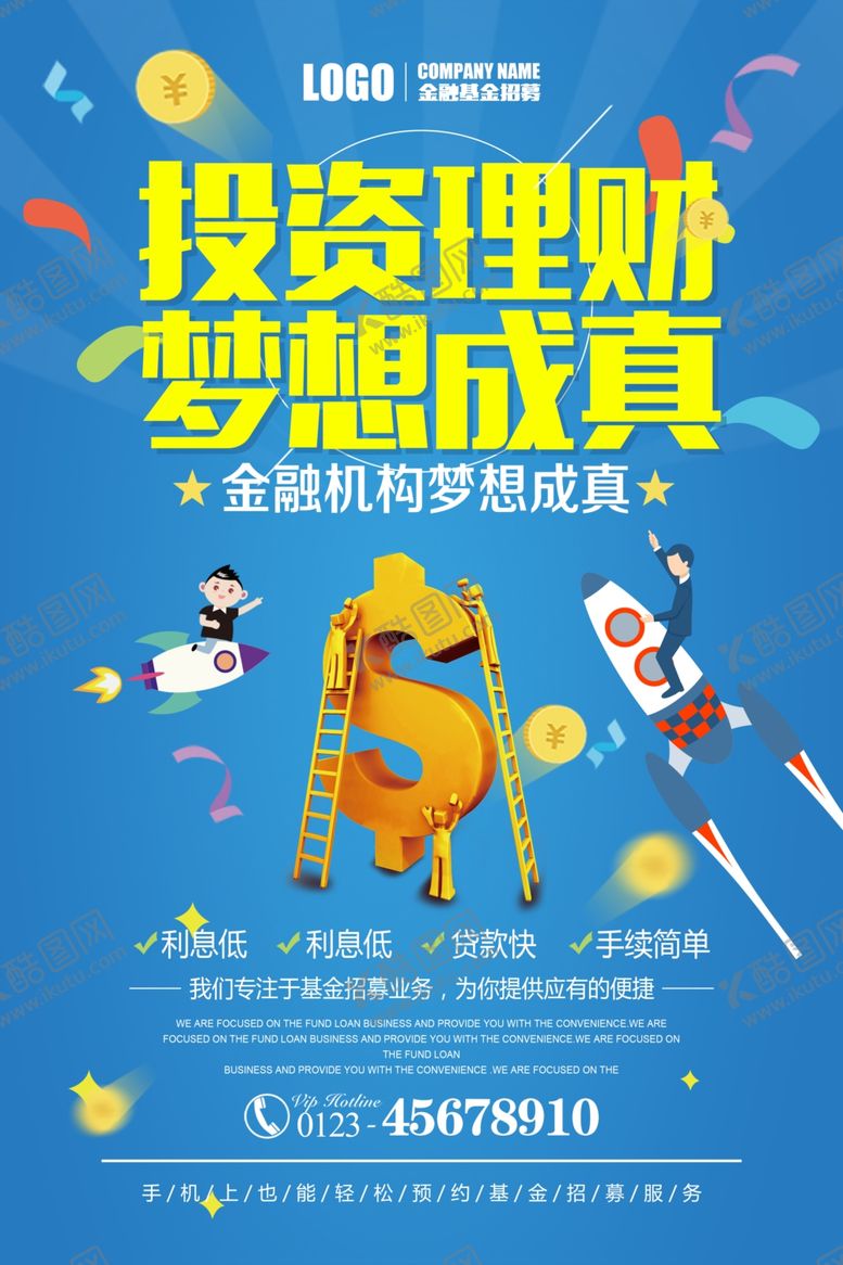 编号：91815209221351556243【酷图网】源文件下载-投资理财
