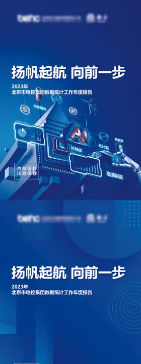 企业年报系列封面设计