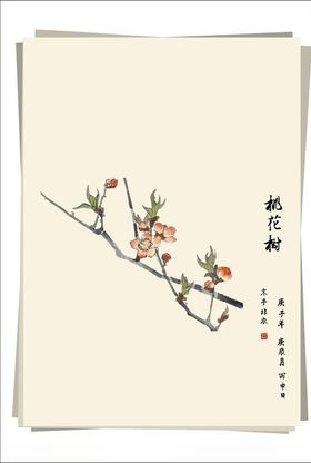 桃花树水墨画