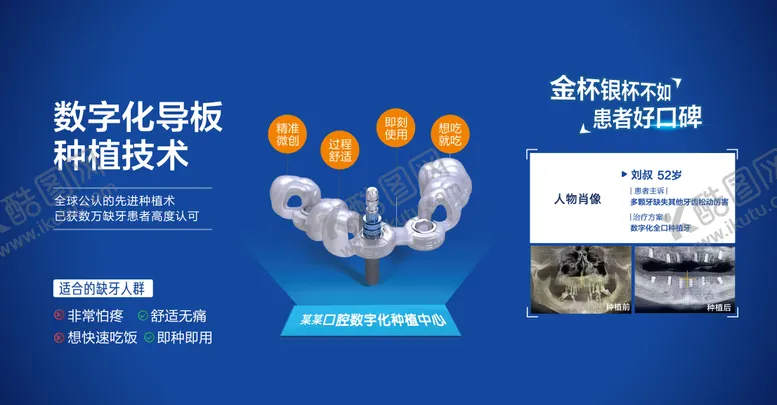 编号：51232802251202392618【酷图网】源文件下载-数字化诊疗背景板