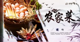农家菜菜谱