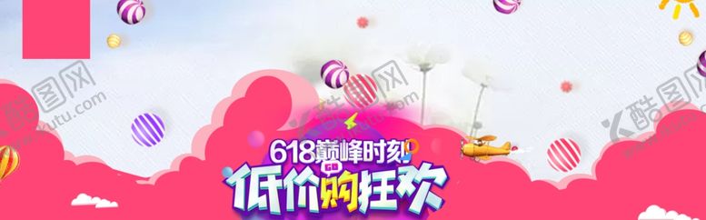 编号：39001909291358407460【酷图网】源文件下载-低价狂欢购