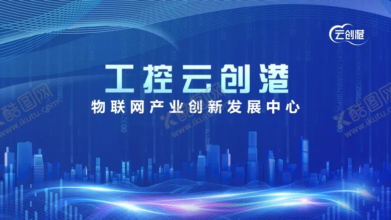 编号：82198404080728249198【酷图网】源文件下载-蓝色科技kv