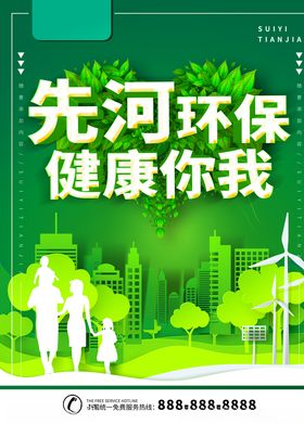 健康环保医疗综合设计方案PPT