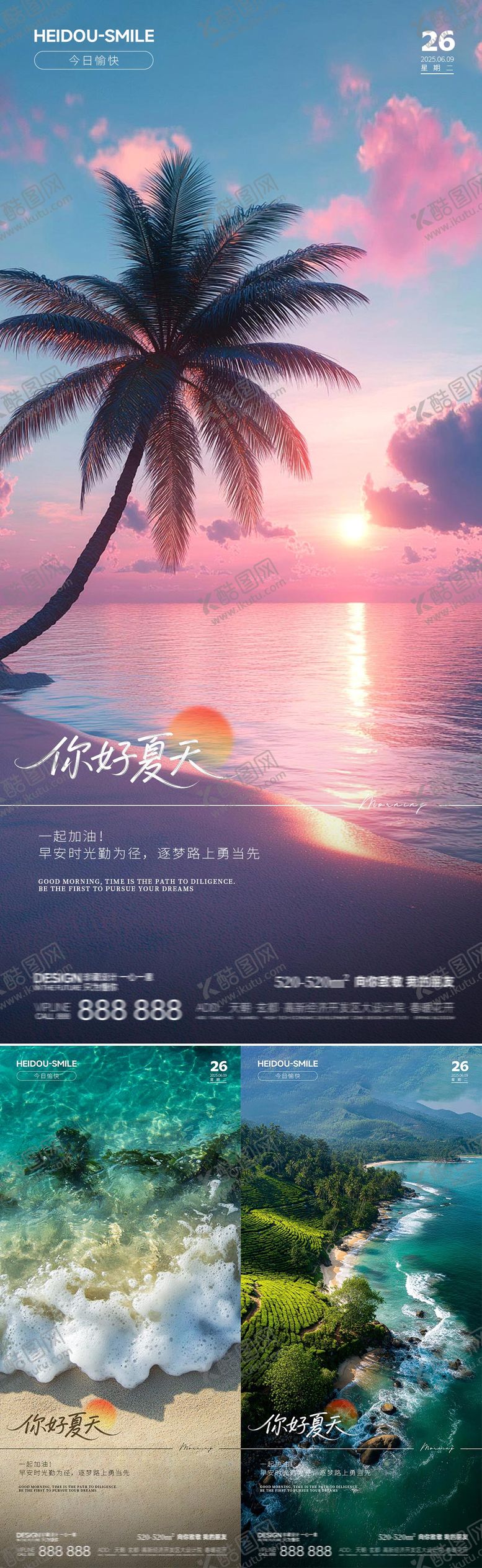 编号：66767512051430138278【酷图网】源文件下载-早安海边风景系列