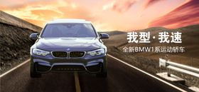 宝马汽车banner广告合成图
