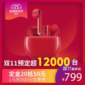 电商商品主图