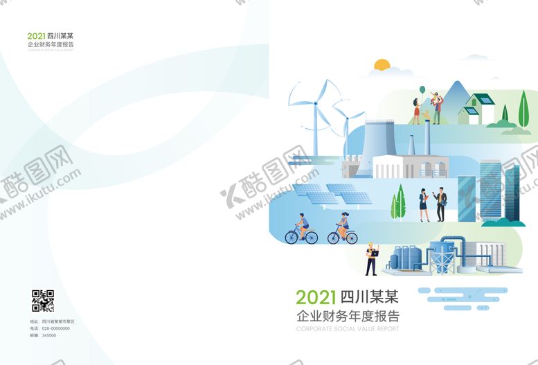 编号：70583211121633226776【酷图网】源文件下载-能源发电插画