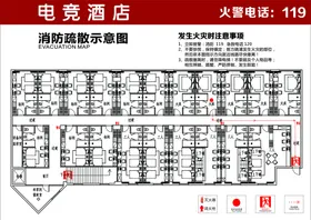 消防疏散示意图