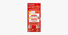 红色超市活动展架海报