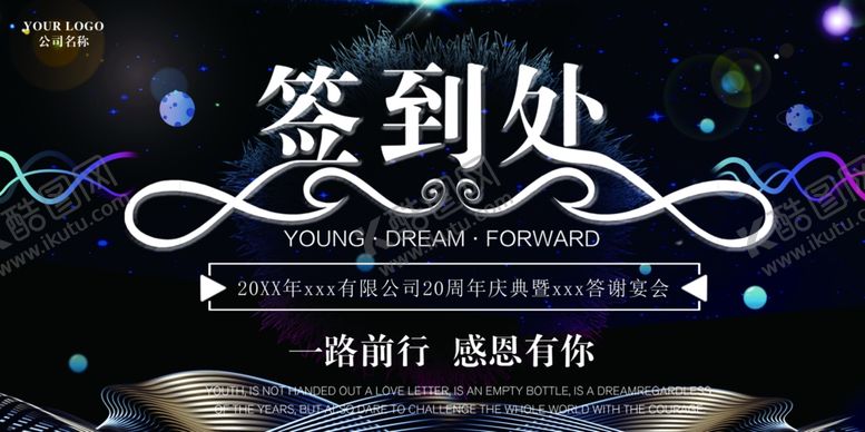 编号：44590909282147369086【酷图网】源文件下载-签到处