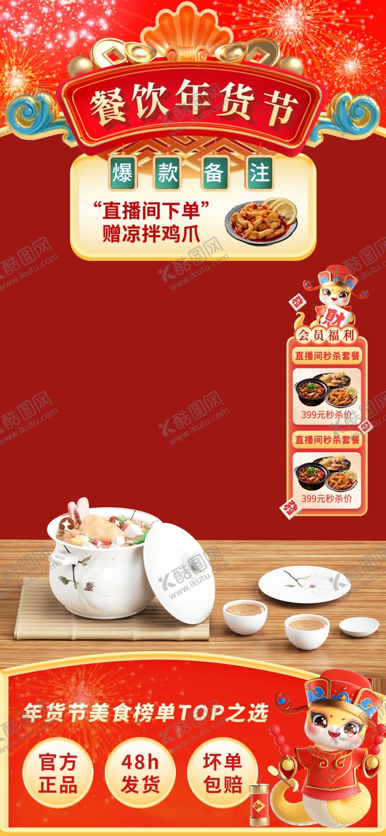 编号：80894702281139221774【酷图网】源文件下载-电商背景