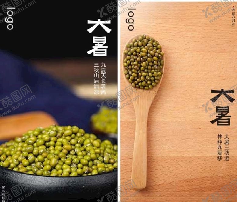 编号：13032707031530571278【酷图网】源文件下载-节气