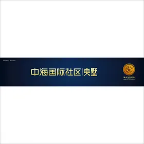 房地产图片展板折页印象