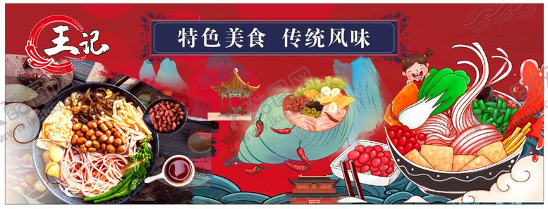 编号：86096401231056133208【酷图网】源文件下载-螺蛳粉
